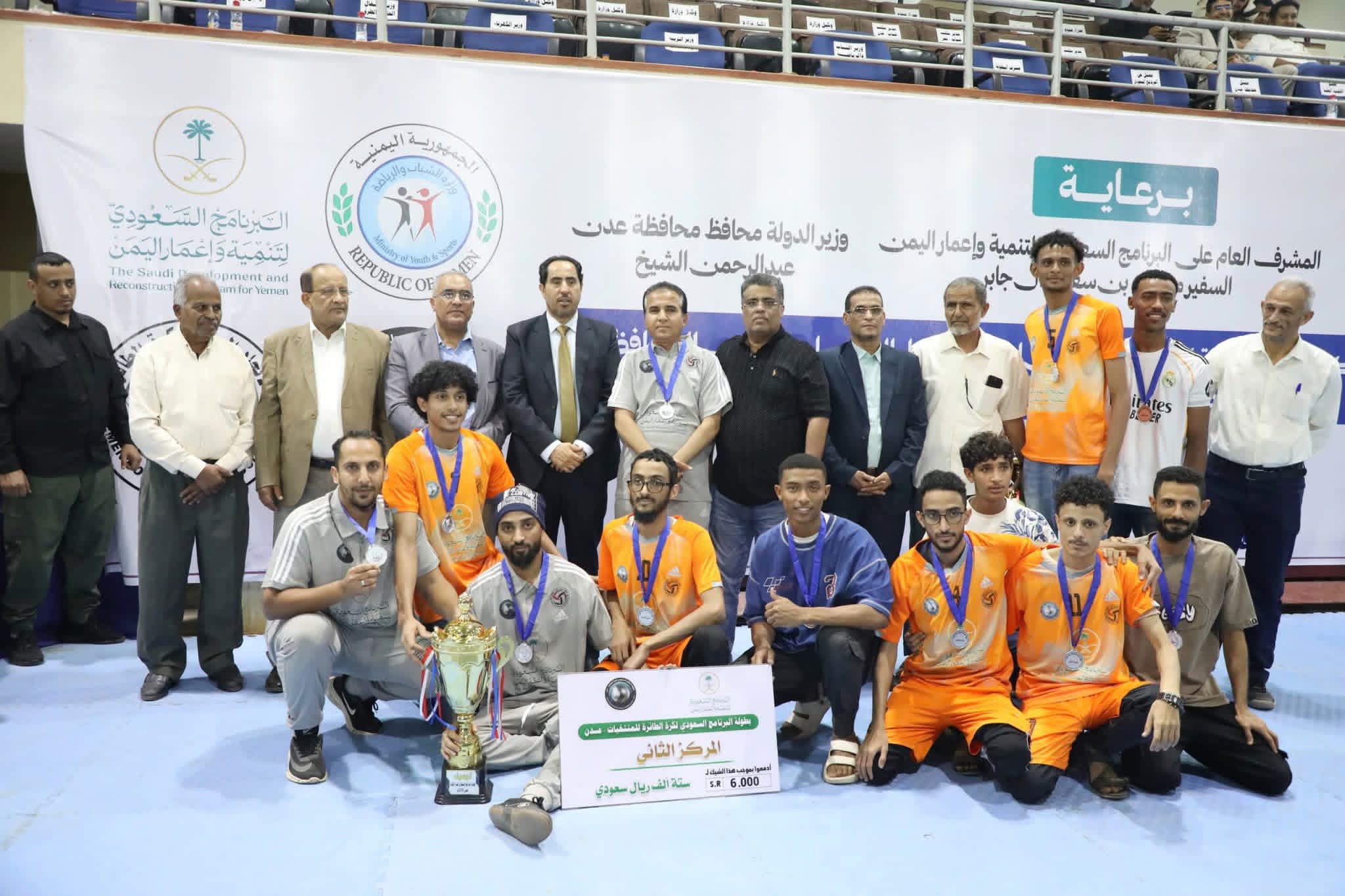 منتخب الضالع وصيف بطولة البرنامج السعودي للكرة الطائرة (6 الف ريال سعودي)