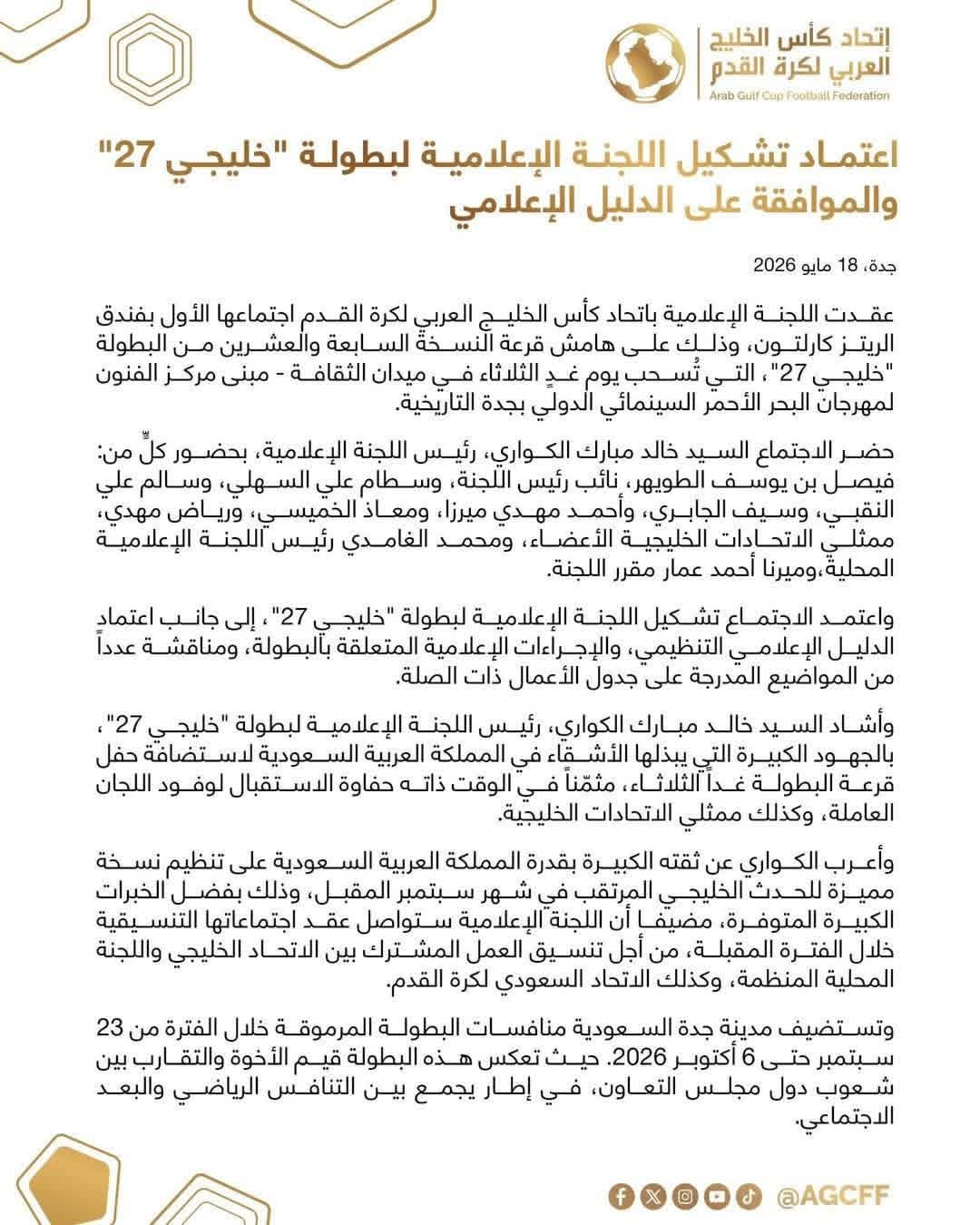 ماذا يحدث في اعلامية القدم  ...ومن دق الباب وجد الجواب ؟!