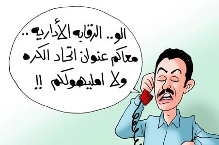 المدهنن السنباني يالذيذ يارايق (  دست ) مقاسمة مكأفات منتخباتنا الوطنية  الذي لم يكتفي بكل ما ينهبه ....شريف اوي ـ اوي ـ اوي متعودة دائما" ؟!