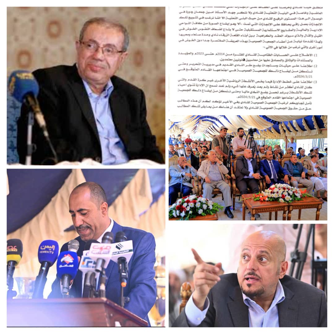 * "مسرحية خيمة حدة" تسقط الأقنعة في نادي الوحدة صنعاء!!. تجاهل متعمد لتوجيهات الشيخ صادق أمين أبو رأس.. اجتماع غير قانوني.. وتجديد الثقة بدون تقديم الحسابات الختامية باطل!!.