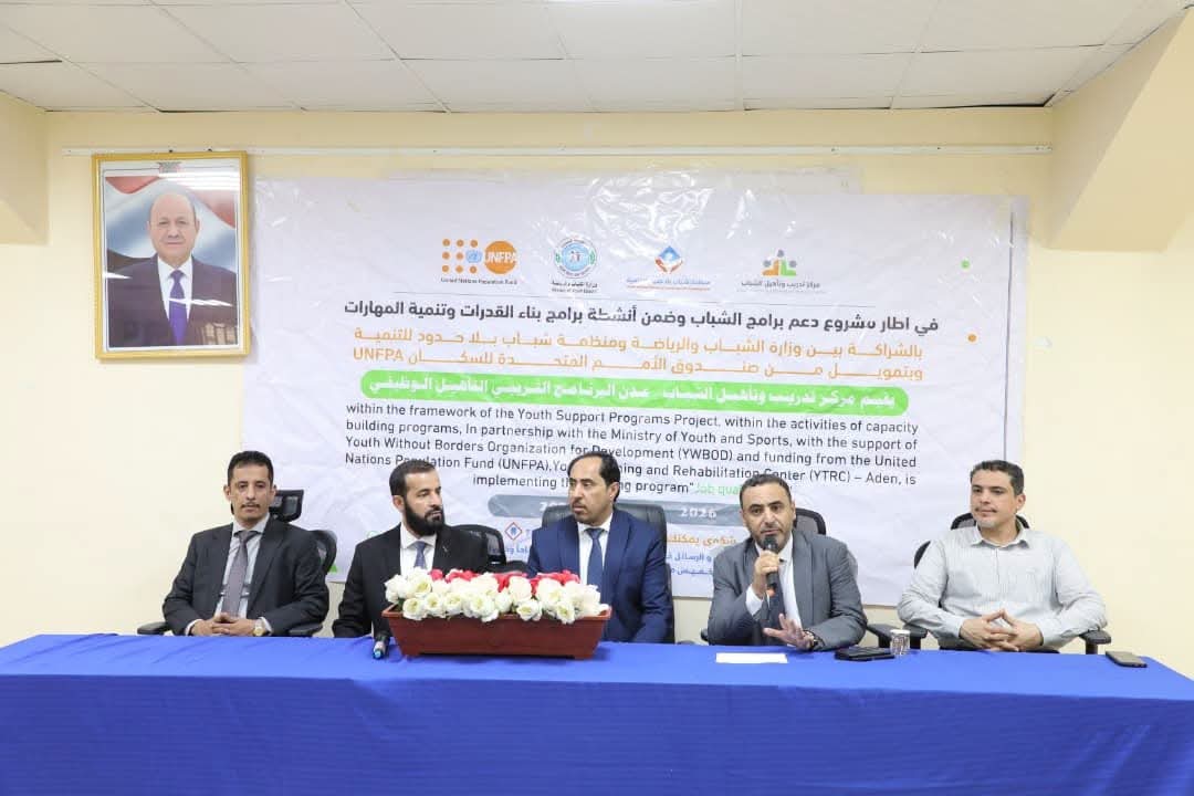 البكري والرباش يشهدان ختام دورتي "التأهيل الوظيفي والجرافيكس" لخريجي الجامعات والثانوية بعدن