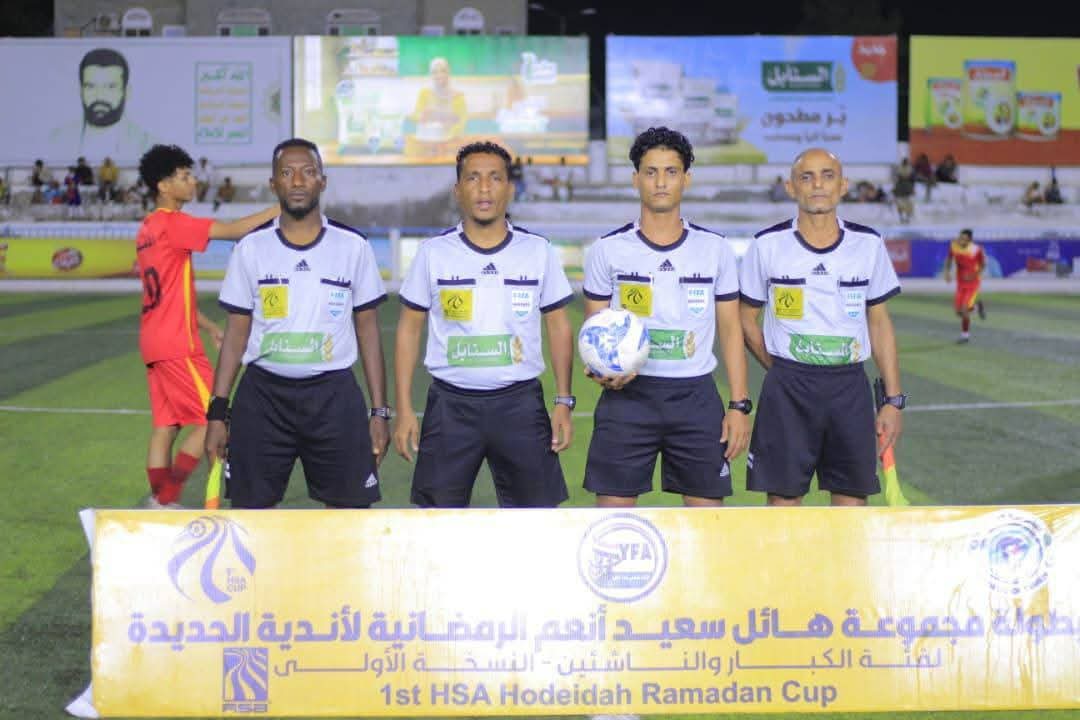 25 حكماً يديرون منافسات بطولة مجموعة هائل سعيد أنعم لاندية الحديدة بكفاءة عالية