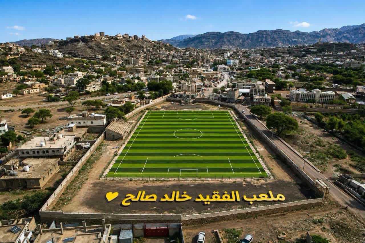 الضالع تلامس الحلم الأخضر.. افتتاح أول ملعب معشّب