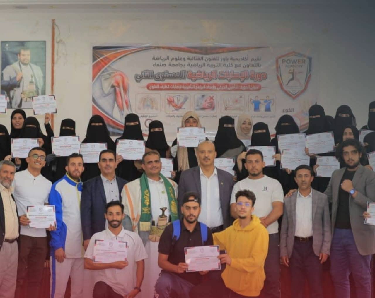 اختتام دورة الإصابات الرياضية المستوى الثاني بصنعاء