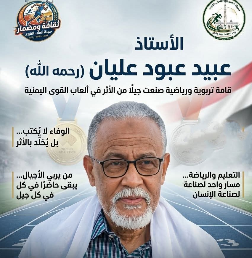 لماذا بطولة الراحل عليان