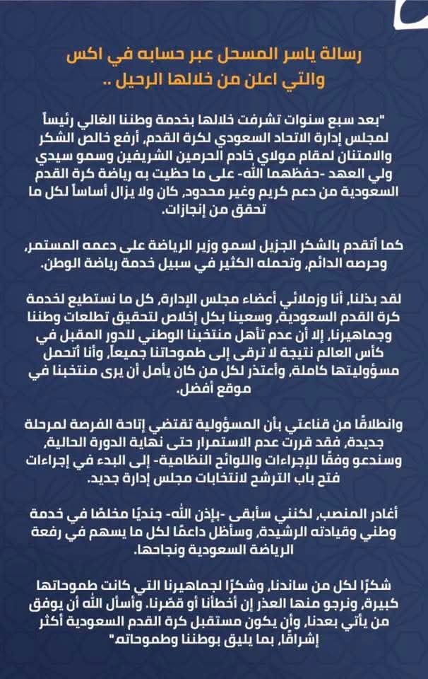 حمرة الخجل بالاستقالة ؟!