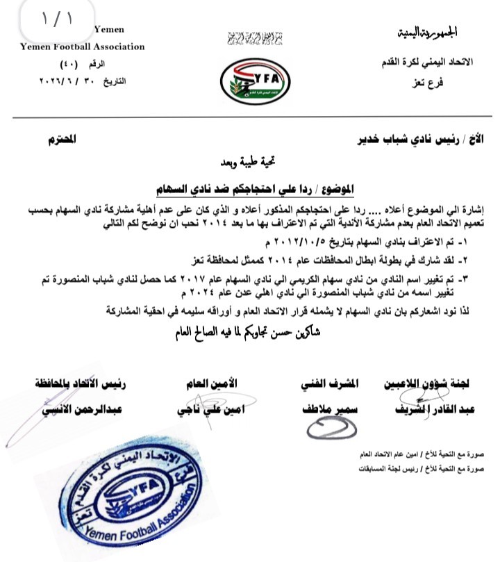 لماذا تم الفصل في احتجاج ميناء المخاء ضد شباب المعافر بعد خروجه...وتسجيل يفضح رئيس الفرع الغير شرعي وسرقة التهل من شباب ماوية واحتجاج خدير ضد السهام  في غرفة العناية المركزة .
