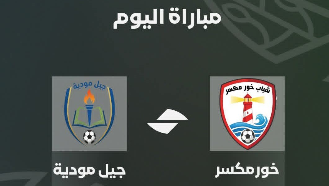 يلعب اليوم في بطولة الناصر الكروية الرمضانية  الخامسة .