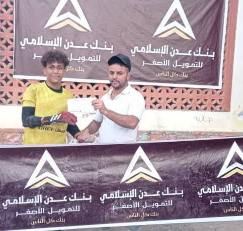 برعاية ودعم بنك عدن الإسلامي للتمويل الأصغر وبتنظيم اللجنة الرياضية بمديرية صيرة... ركلات الترجيح تهدي العولي بطاقة التأهل للدور الثاني في بطولة شهداء الطويلة