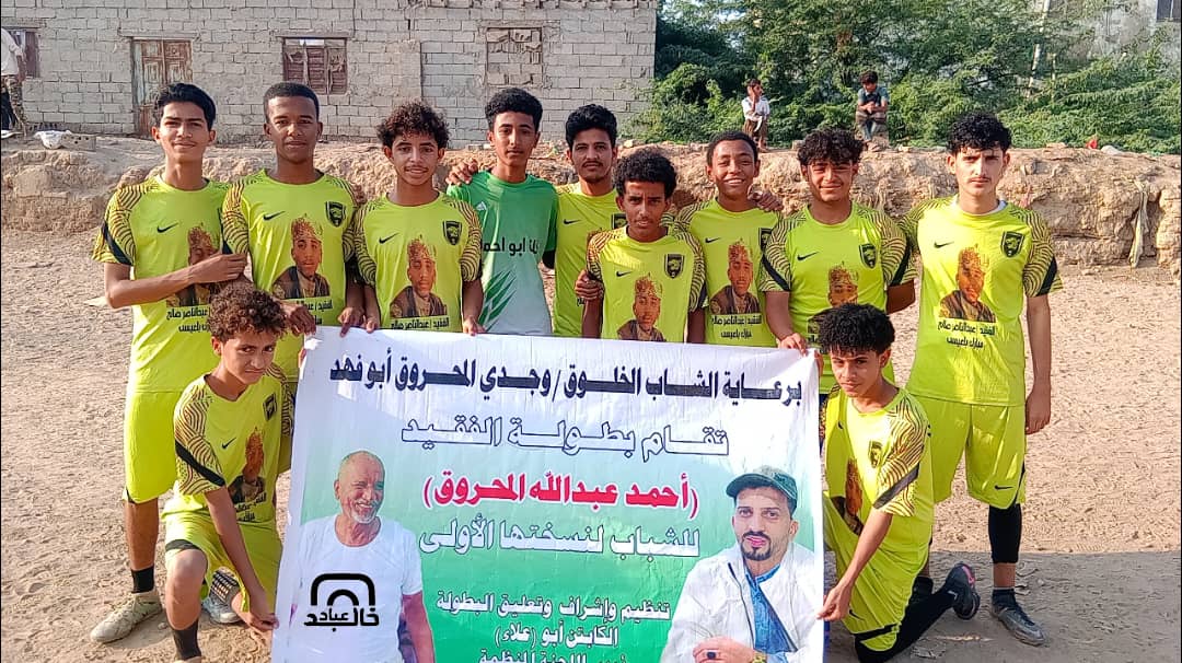 اتحاد سواحل يزيح الكاظمة ويتأهل إلى ربع نهائي بطولة الفقيد المحروق بزنجبار.