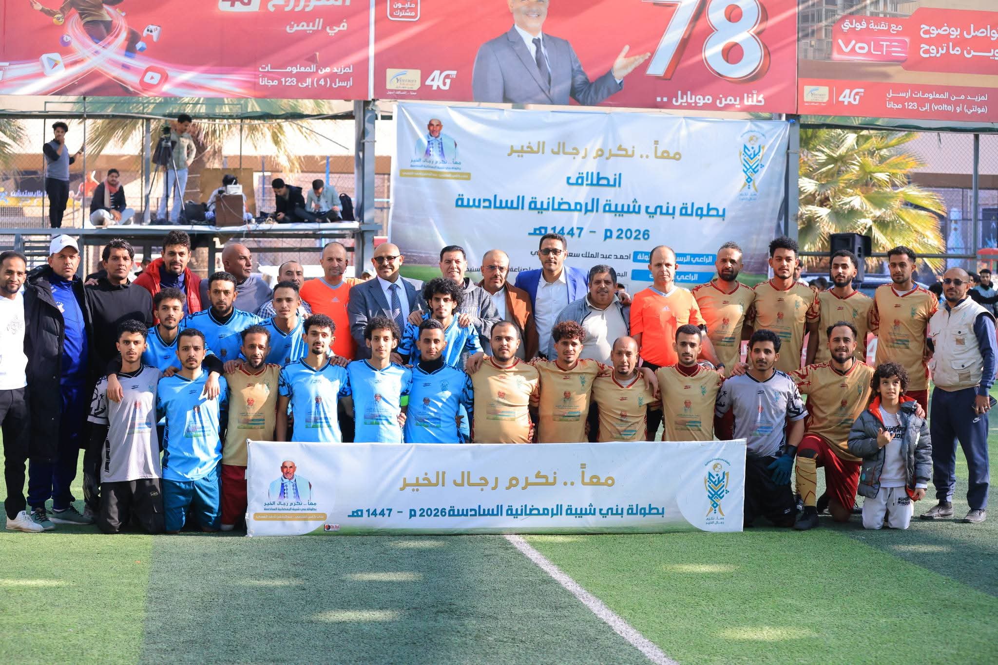 الكويرة والبذيجة بطلا لبطولة "بني شيبة " الرمضانية السادسة  والأكمة وصيفا