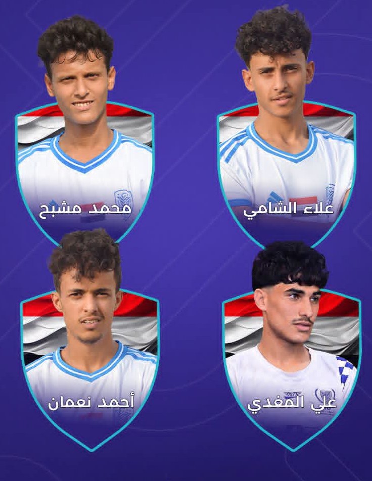 رباعي وحدة صنعاء ضمن القائمة الأولية لمنتخب الشباب
