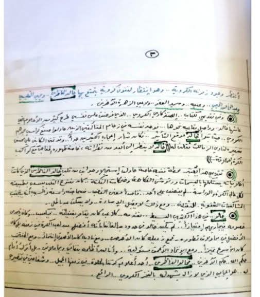 الصفحة الثانية… تكملة مقدمة " كتاب  الاستذكار الكروي "