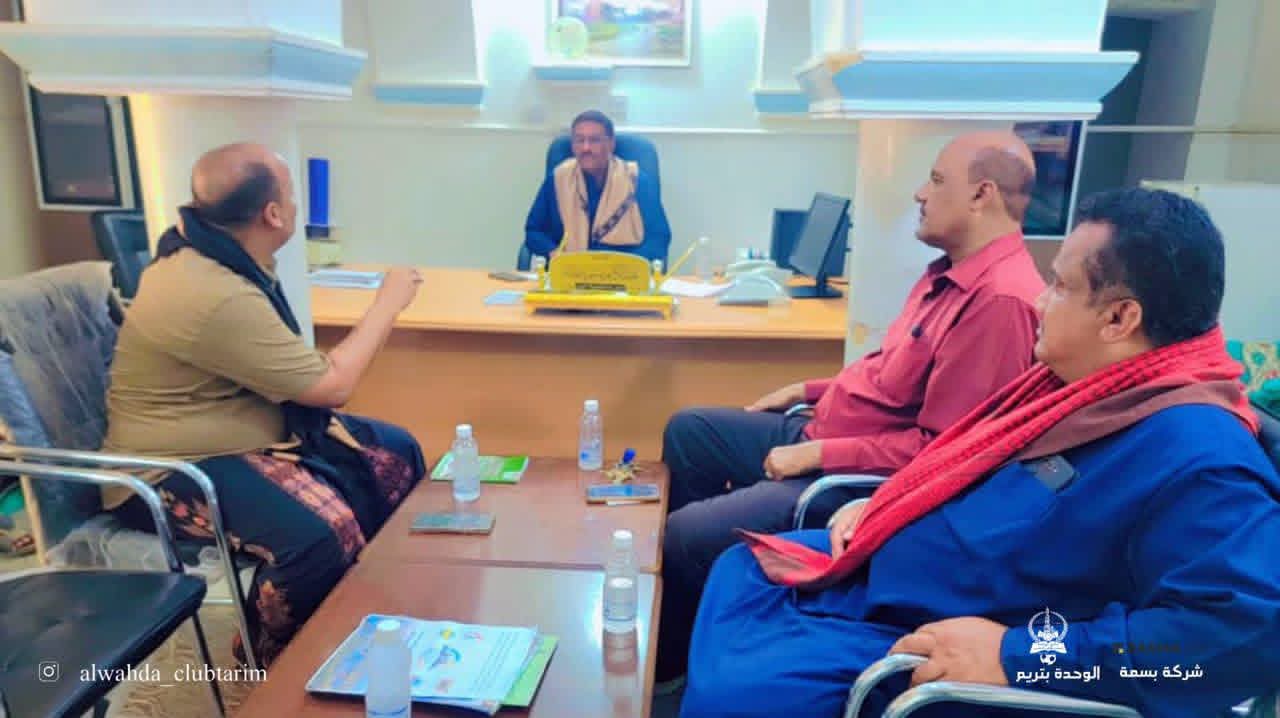 مدير عام مديرية تريم يستقبل إدارة الوحدة ويجدد دعمه لمسيرة النادي نحو الدرجة الثانية