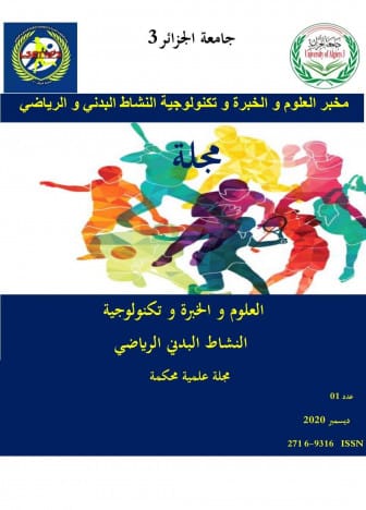 الدكتور النظاري عضوا في تحرير مجلة العلوم والتكنولوجيا بالجزائر