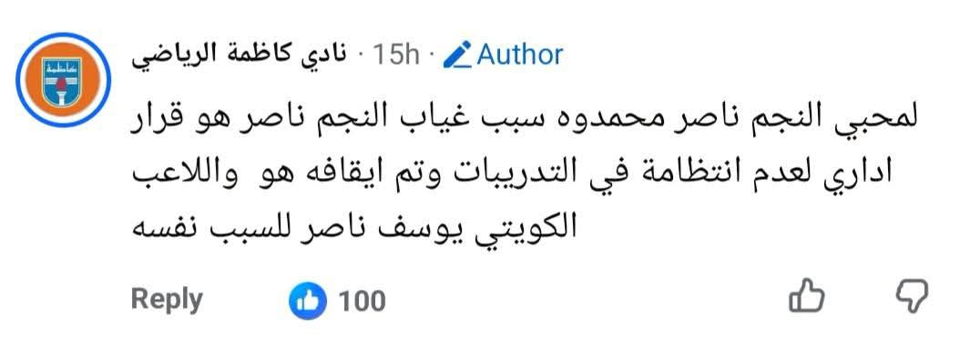 ناصر محمدوه.... الاحتراف مسؤولية