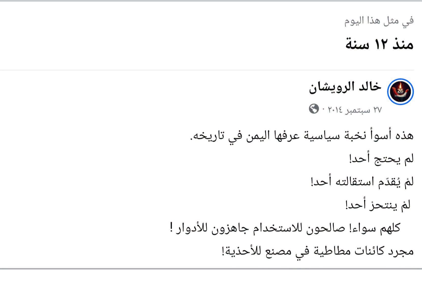عن الكائنات المطاطية في مصنع للأحذية!