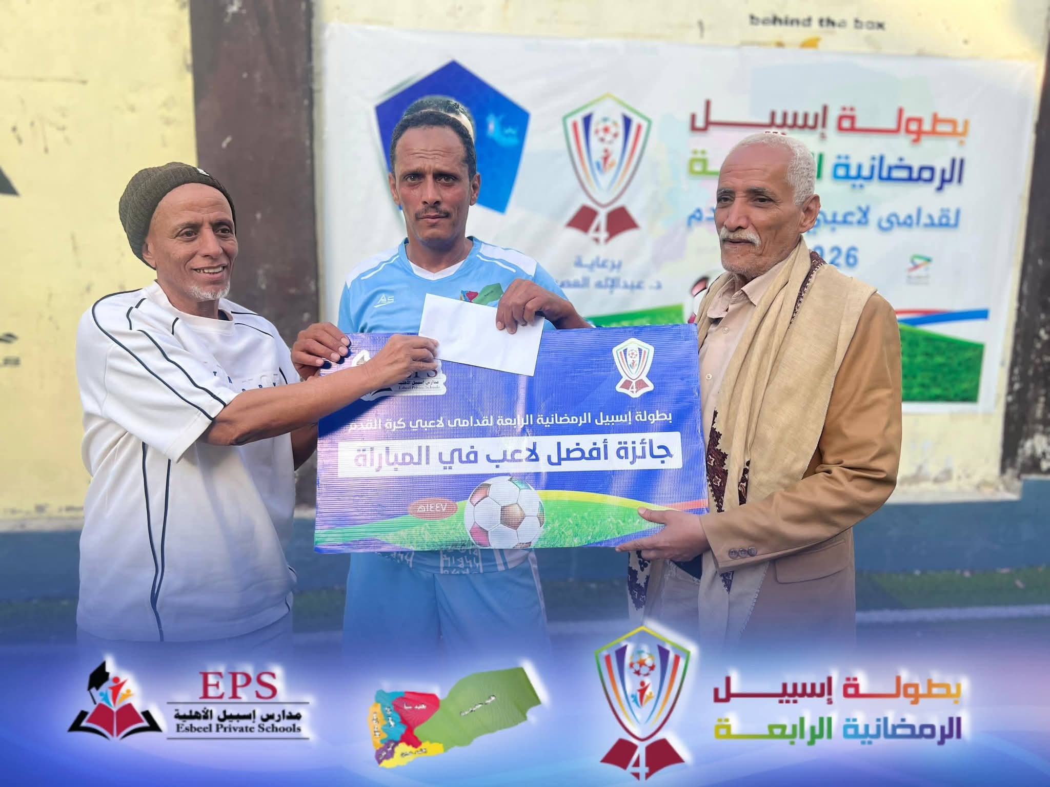 علم الجمهورية يرفرف في سماء آزال ويصل لنهائي بطولة إسبيل الكروية الرابعة