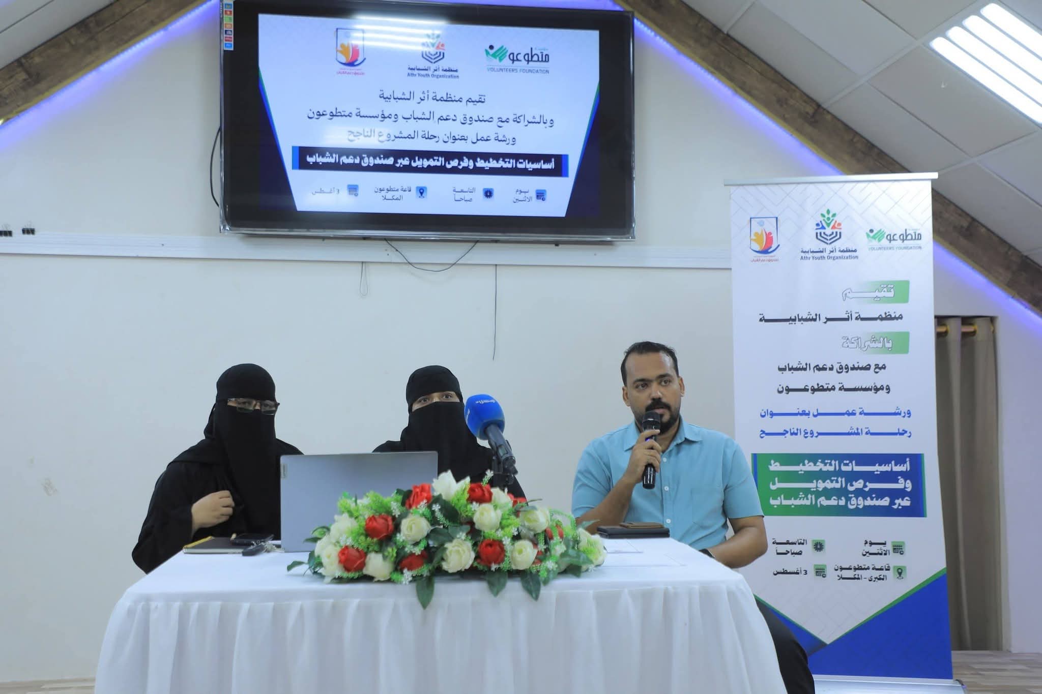 لتنمية مهارات الشباب وتمكينهم..  العمودي يدشن ورشة رحلة المشروع الناجح بالمكلا