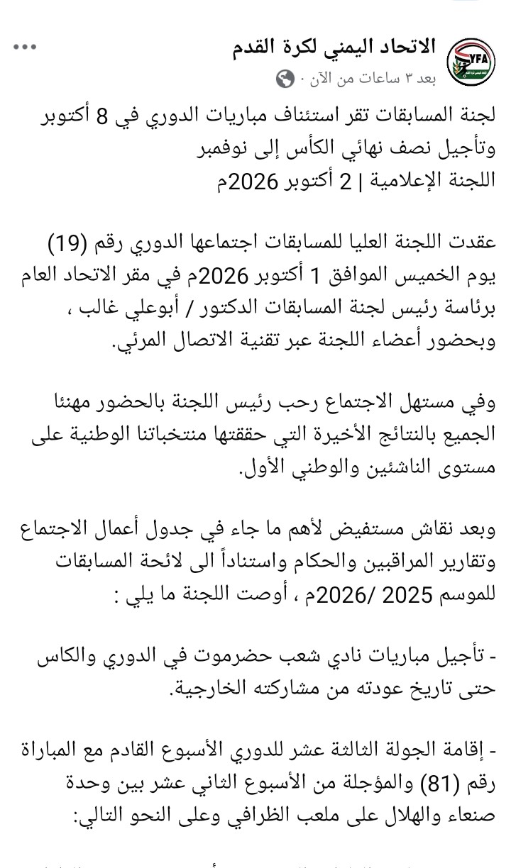 في ظل معارك مشتعلة وطرق مقطوعة ووضع أمني سيئ  .... اتحاد الكرة يرمي أندية الدرجة الاولى لكرة القدم  واللاعبين في محرقة الحرب باعلان عودة الدوري  ؟!