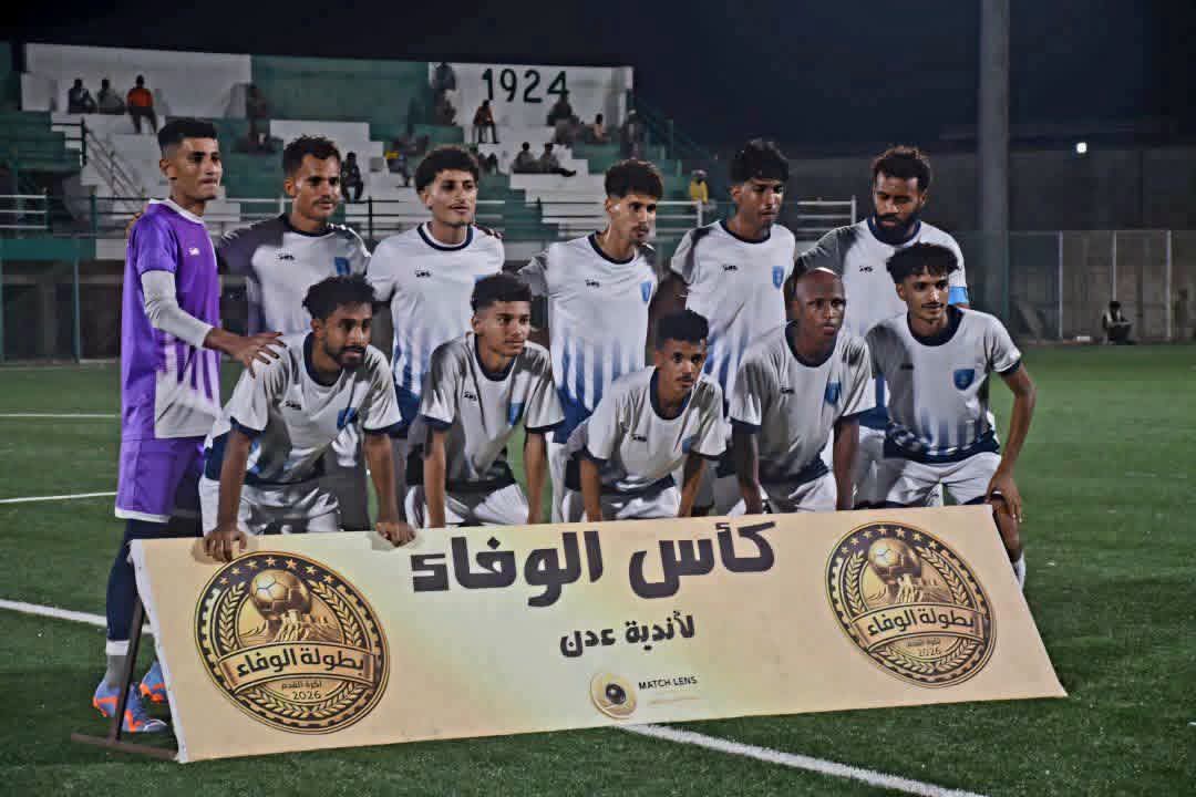 الميناء يتجاوز النصر ويشعل المنافسة على التأهل مع الوحدة والشعلة لنصف نهائي بطولة كأس الوفاء