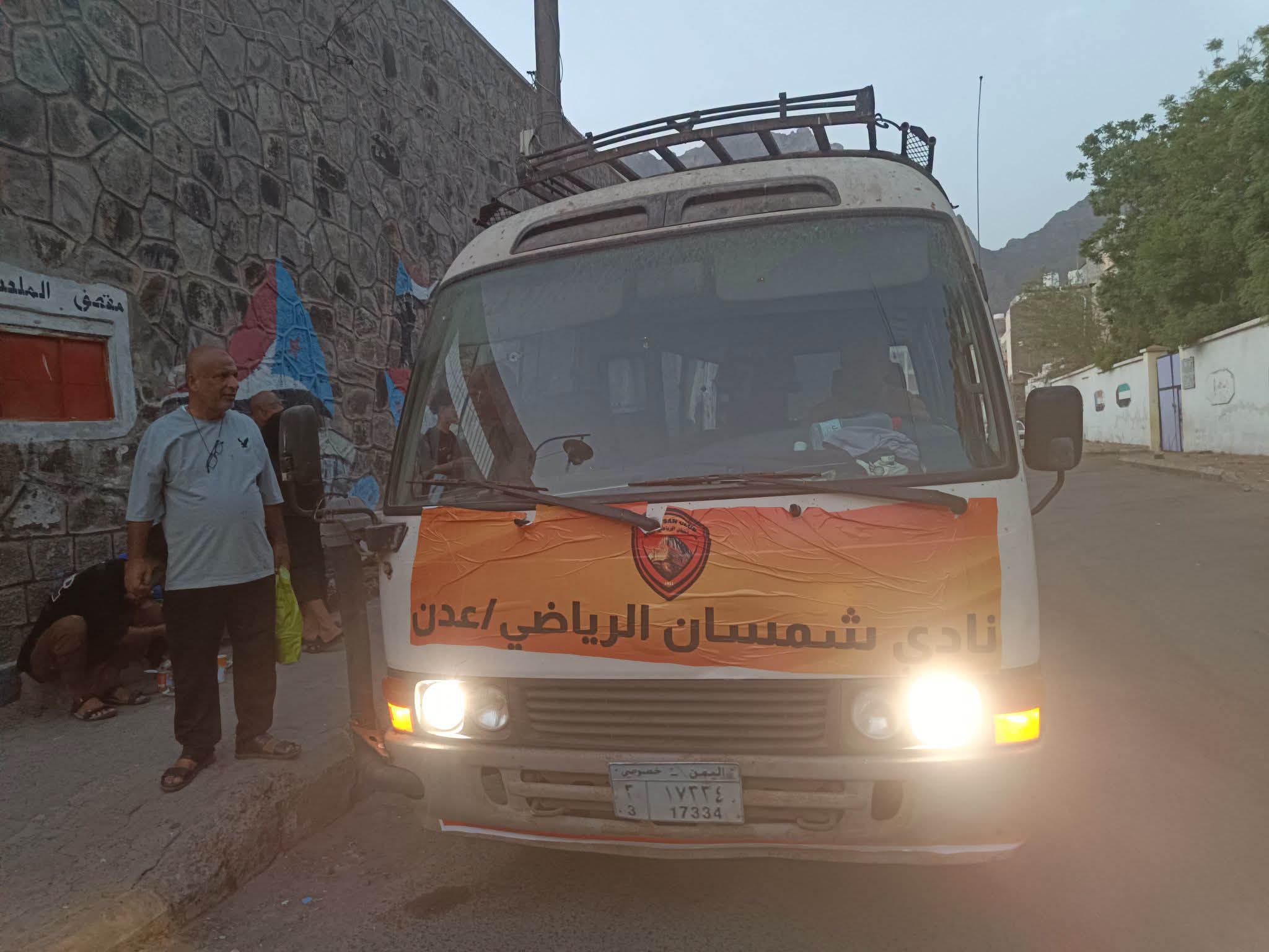 *شمسان يشد الرحال إلى المكلا بحثا عن بطاقة التأهل في كأس الجمهورية