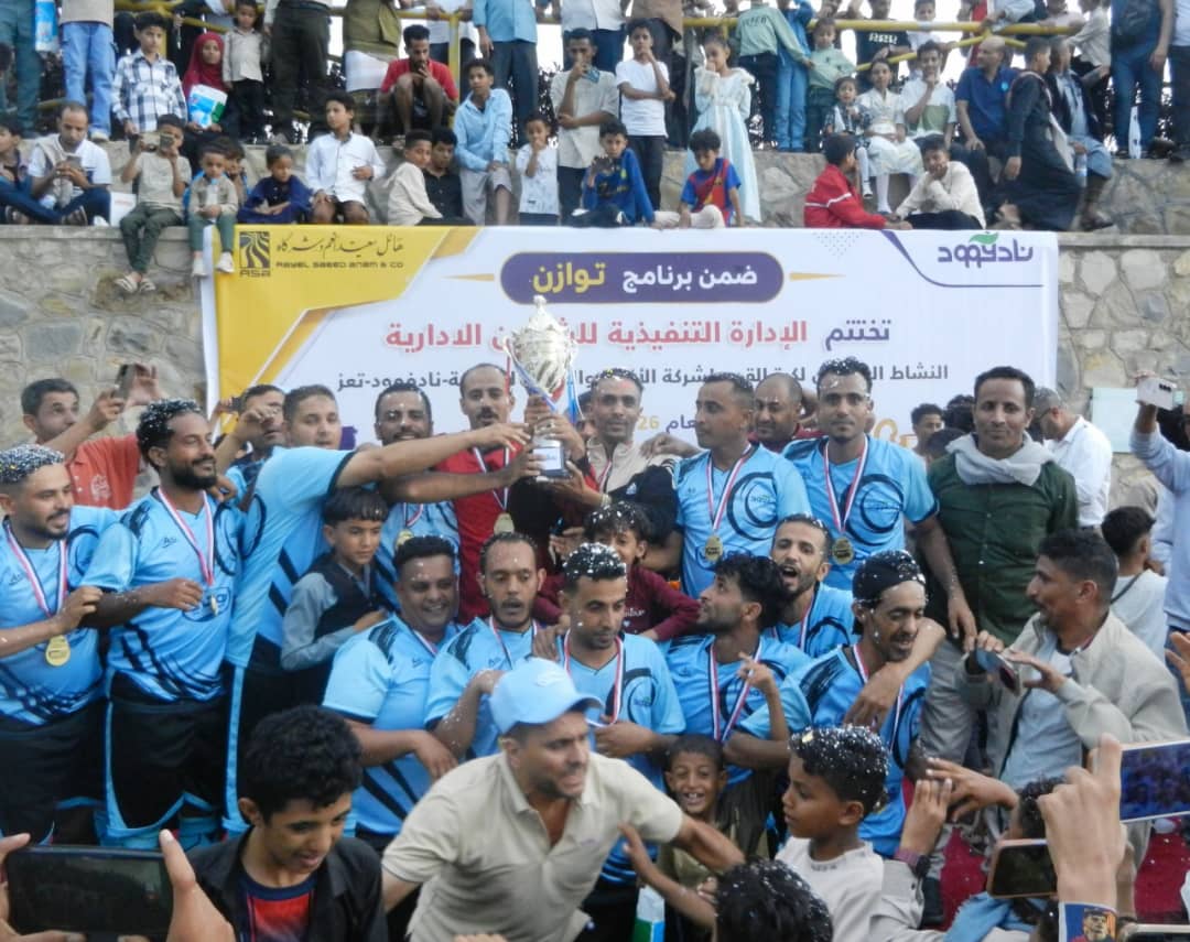 في الدوري الداخلي لشركة نادفـوود الالبان  ...فريق اليوجي يتوج باللقب علی حساب فريق التلال بهدف نظيف۔