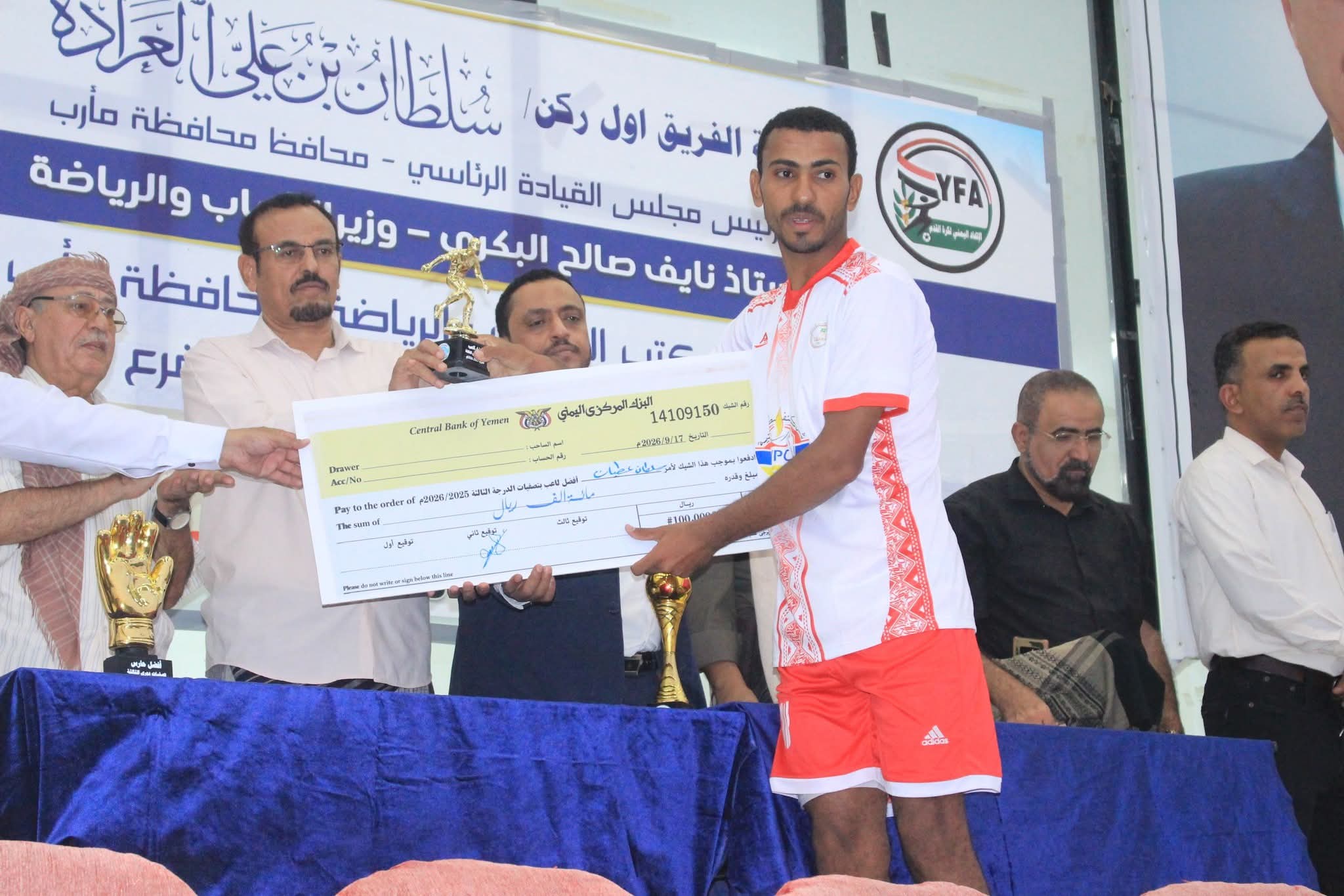 جائزة أفضل لاعب بالبطولة في تصفيات الدرجة الثالثة بمأرب : مهاجم نادي العرش سلطان عطيان.