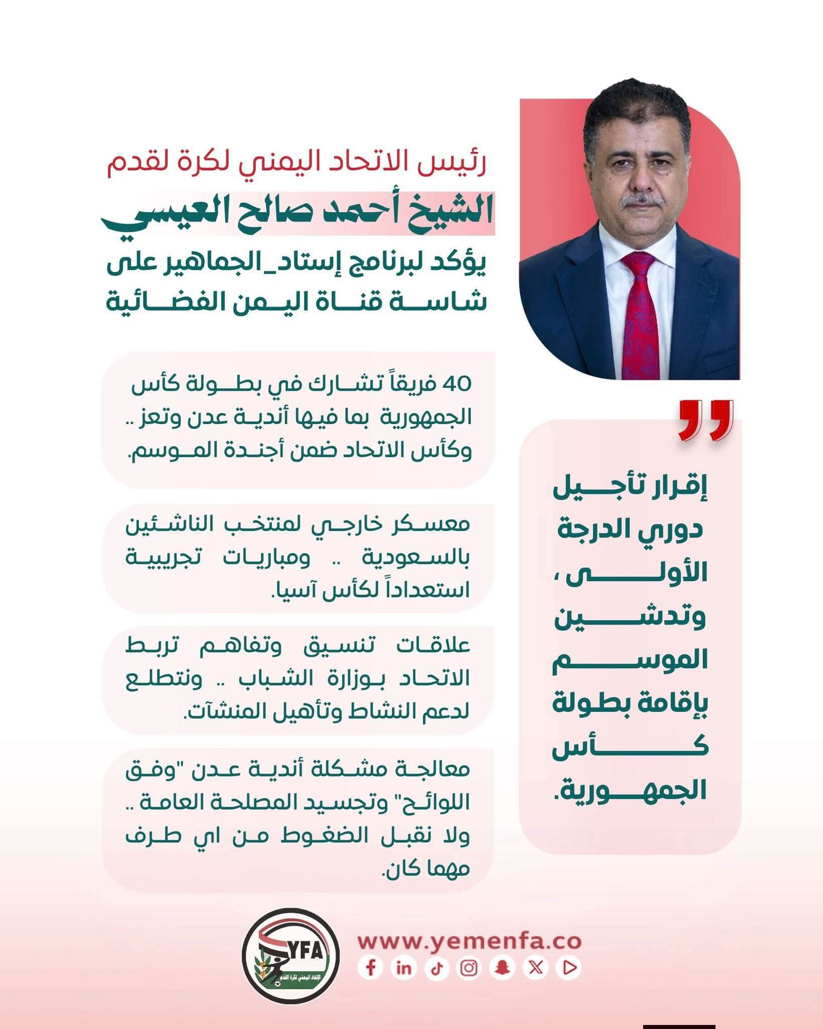 ما يصح إلا الصحيح ما خسرنا إلا الواهمين!