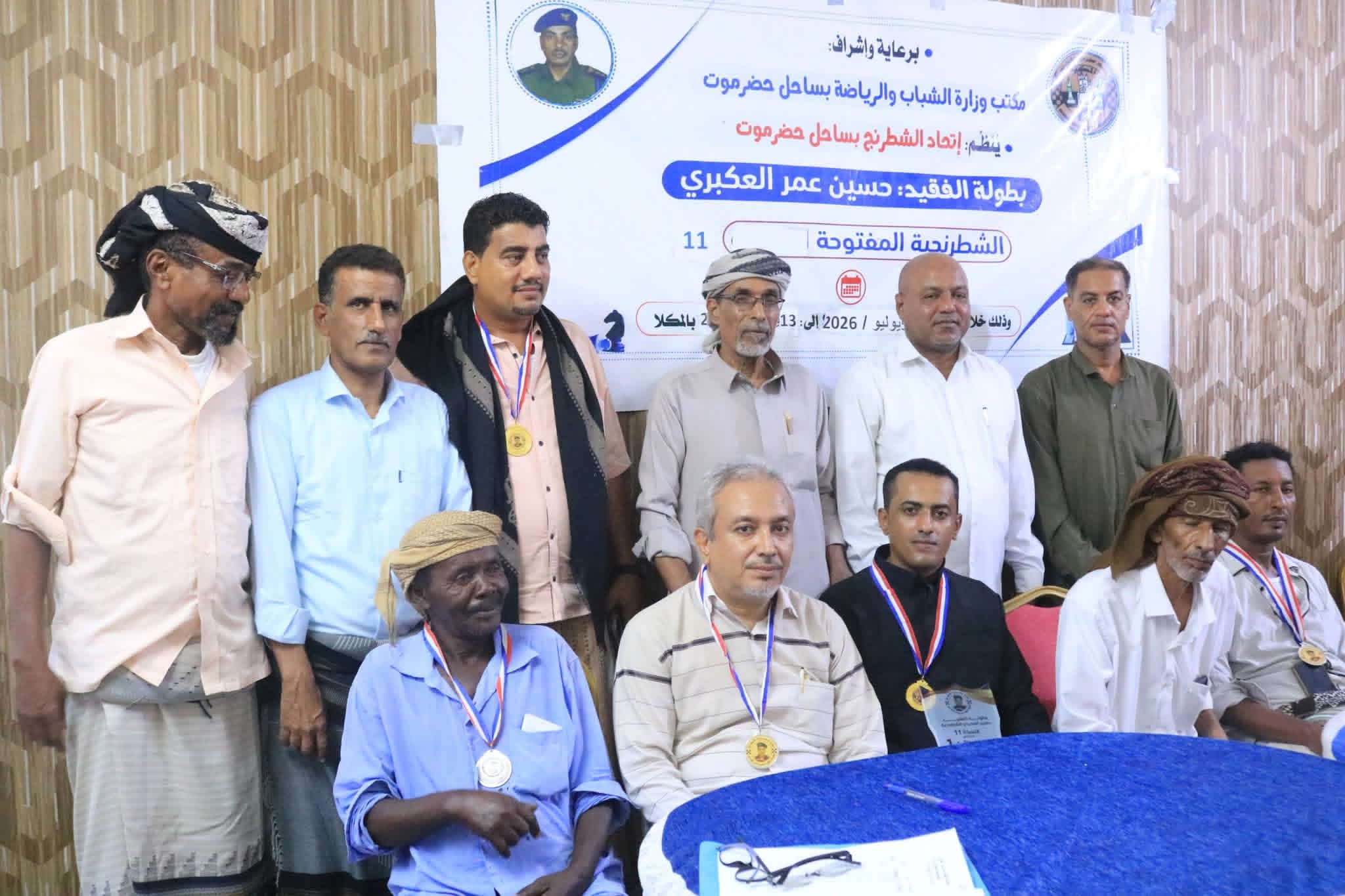 مسجدي وبن جميل يشهدان جولة الختام ويكرمان ابطال البطولة  الـ11 الشطرنجية بالمكلا