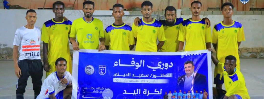 اتحاد اليقين واليرموك يحسمان التأهل إلى نصف نهائي دوري الوفاء لكرة اليد  وسط إثارة كبيرة