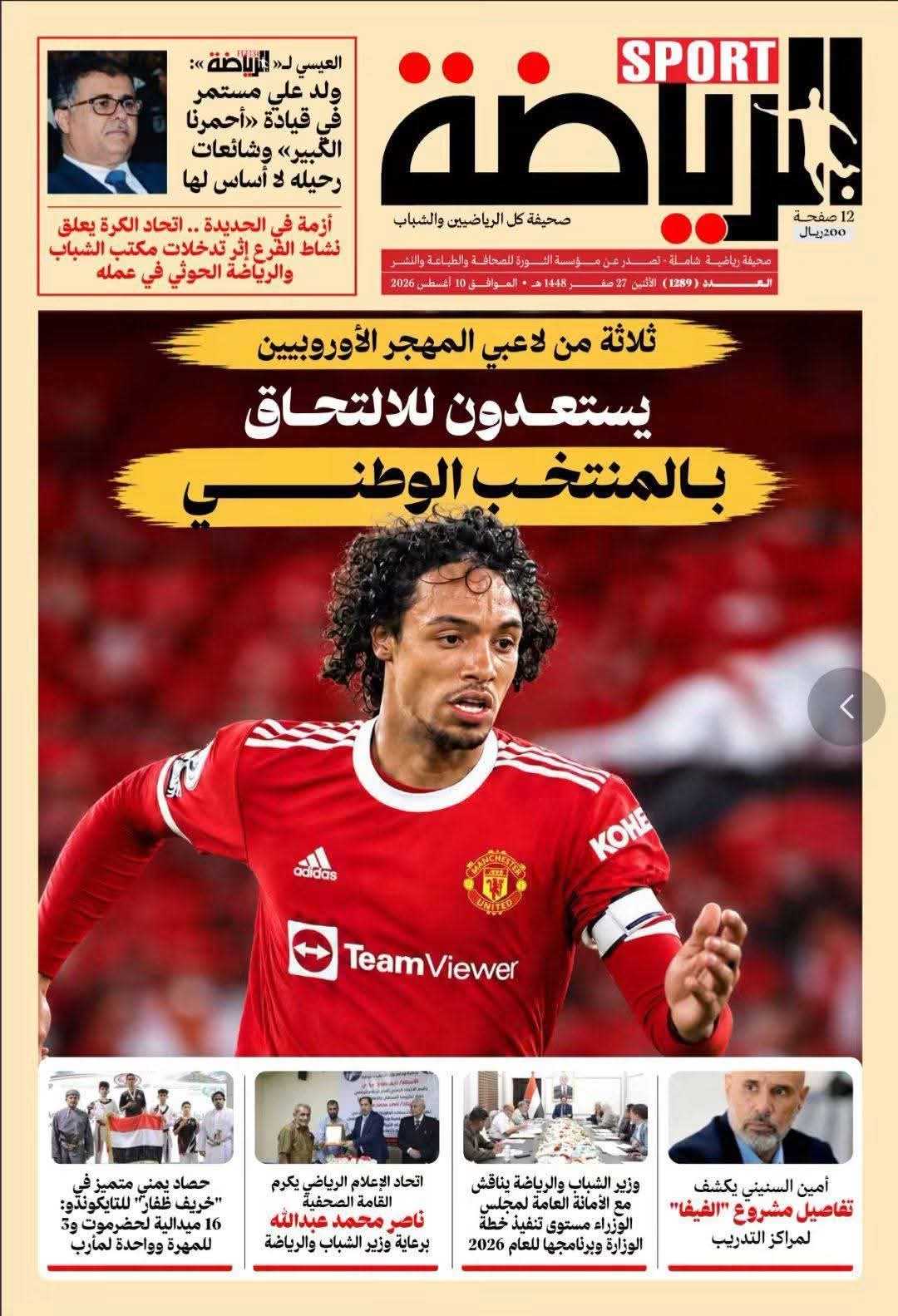 أما ان تحافظو على أرث صحيفة الرياضة او الغياب افضل ؟!