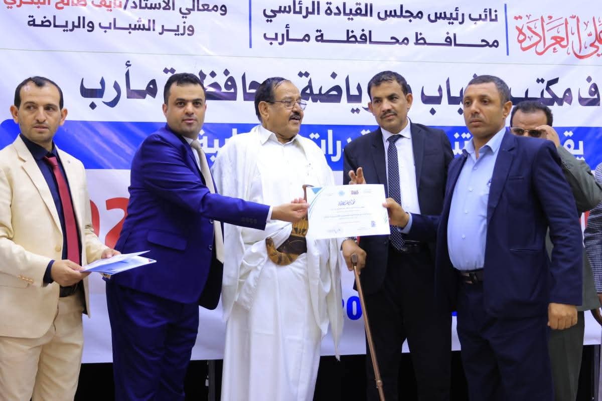 مأرب تحتفي بتخريج 200 شاب وشابة ضمن برامج التأهيل والتدريب لعام 2025