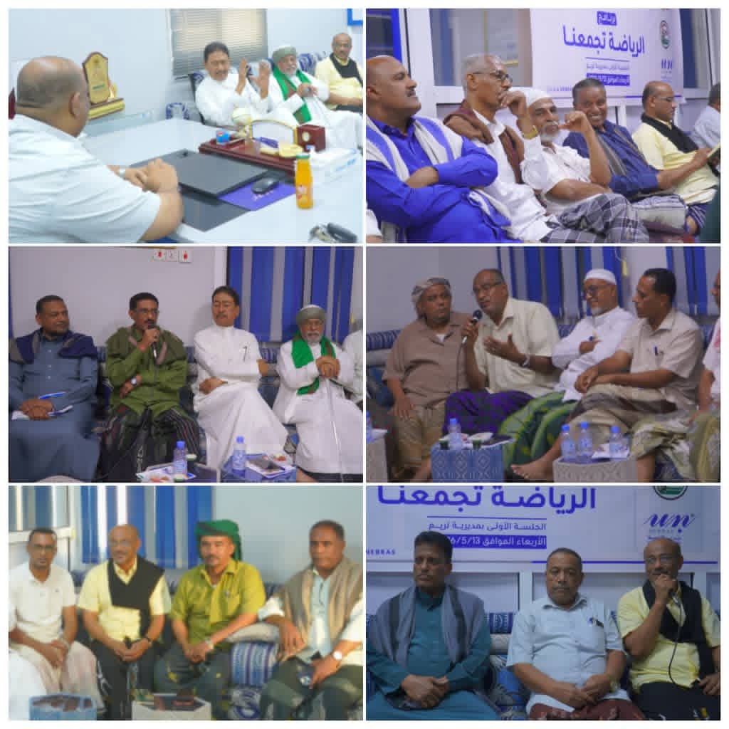 اللجنة المجتمعية بفرع الاتحاد اليمني لكرة القدم تدشن برنامج الرياضة تجمعنا في أولى جلساته بمديرية تريم