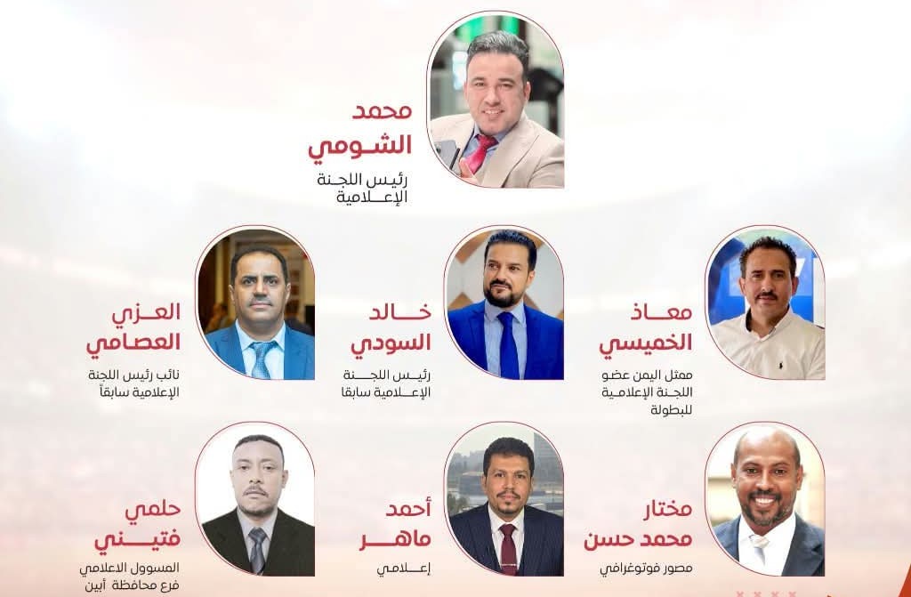 توليفة عجيبة في اعلامية كأس الخليج  ....وصورة مبهجة لطليعة تعز