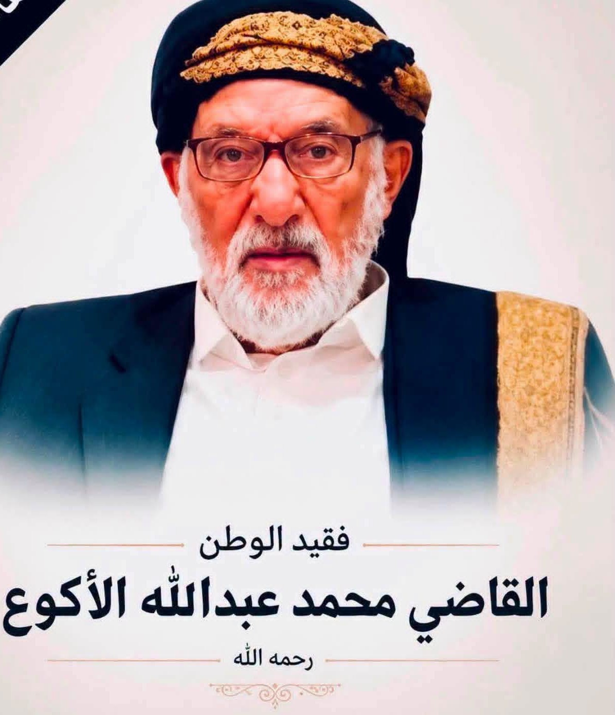 تعزية ومواساة