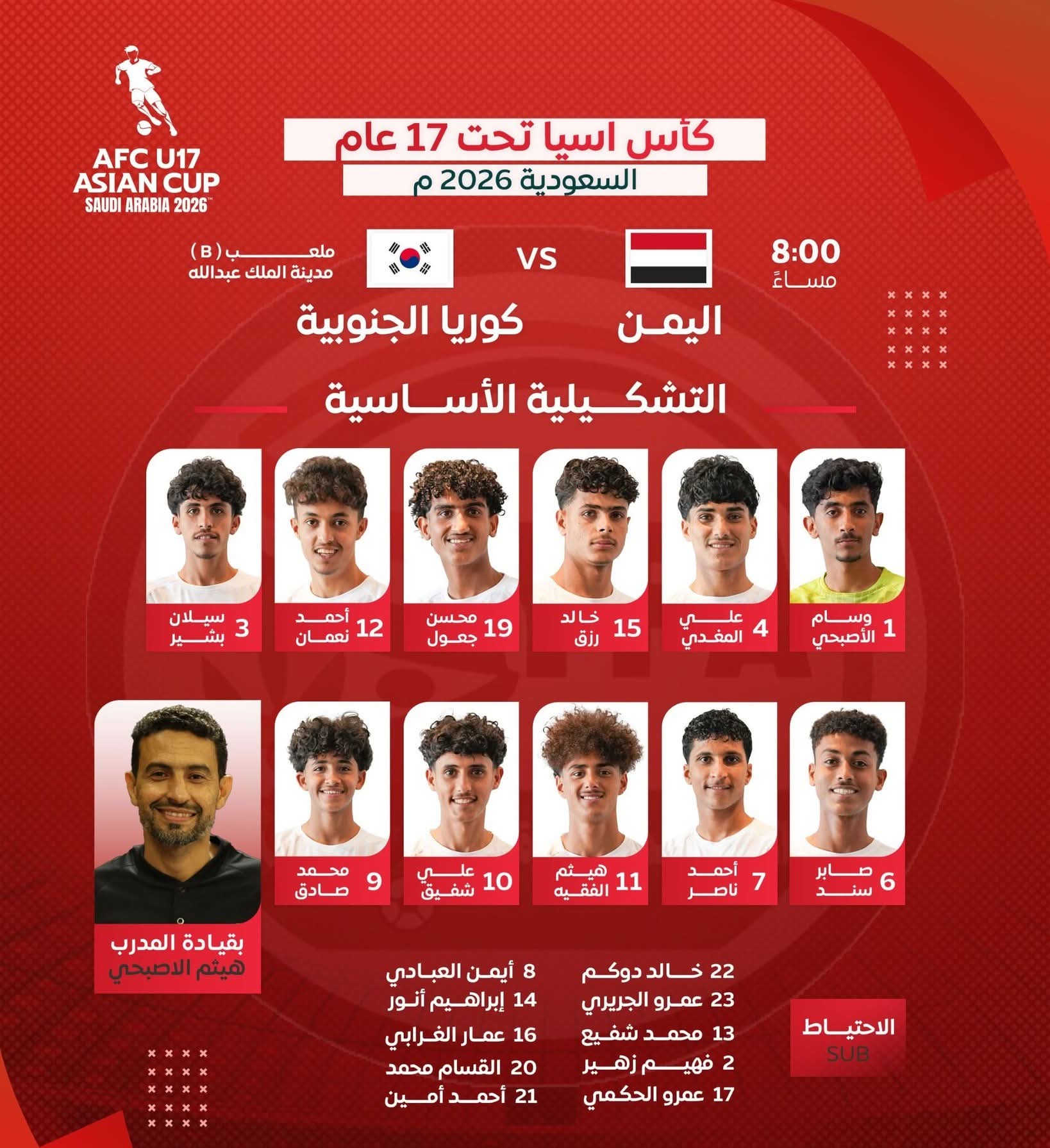 ♦️ منتخب الناشئين.. حين يكون الخصم اتحادك قبل أن يكون منافسك... استقالة اتحاد العجائز هي البطولة الوحيدة التي ينتظرها الشعب!