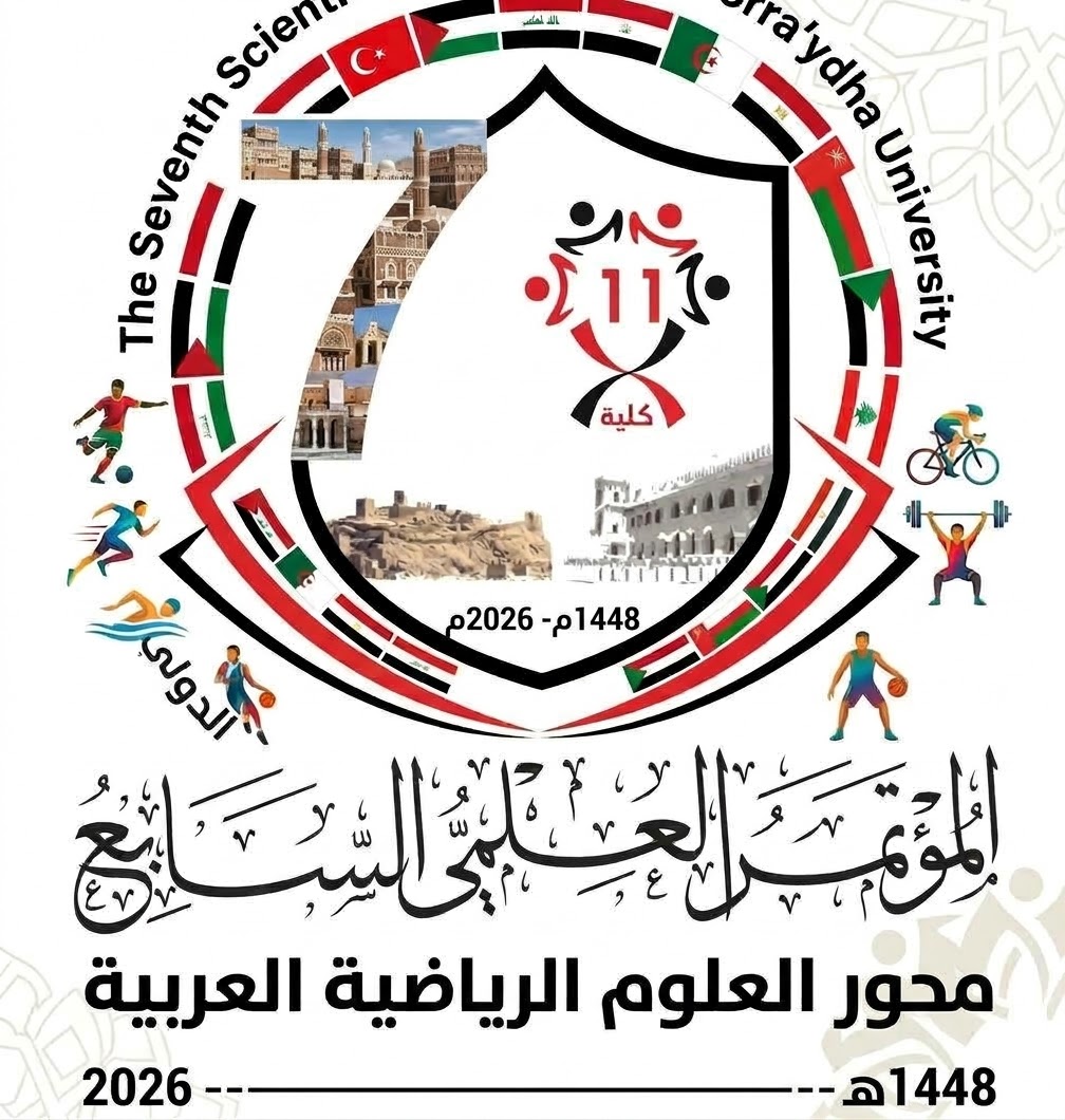 محور العلوم الرياضية اليمني بمشاركة عربية كبيرة