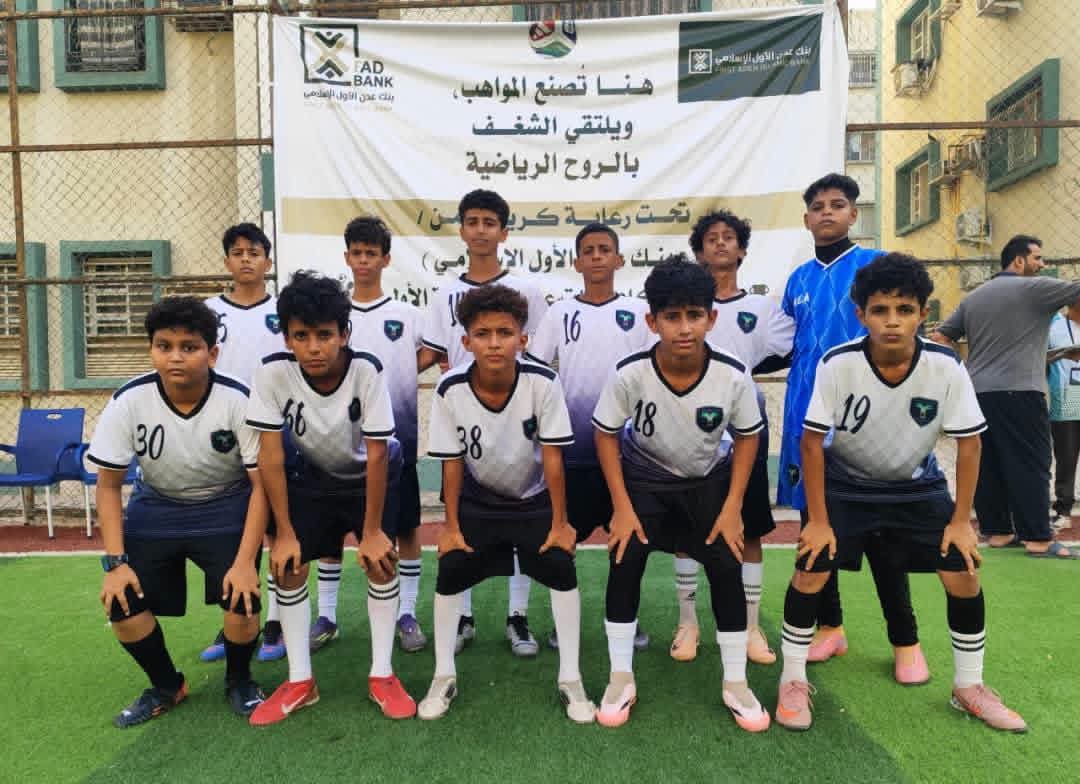 "برعاية بنك عدن الاول الاسلامي " تأهل نيو إنماء وأبطال الملاعب إلى ربع نهائي بطولة الأكاديميات الكروية بعدن