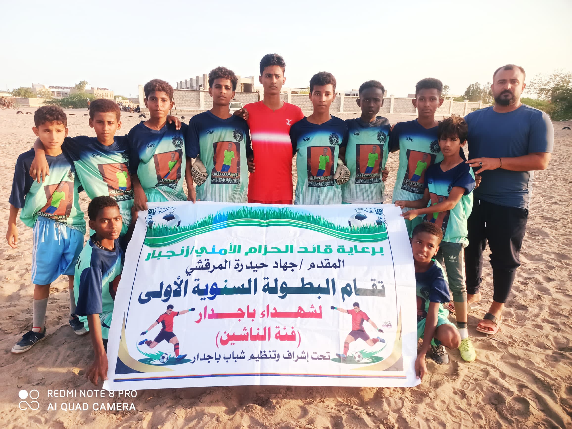 شباب الكود يتأهل إلى ربع نهائي دوري شهداء باجدار بركلات الترجيح على حساب فريق الاستقلال (ب)