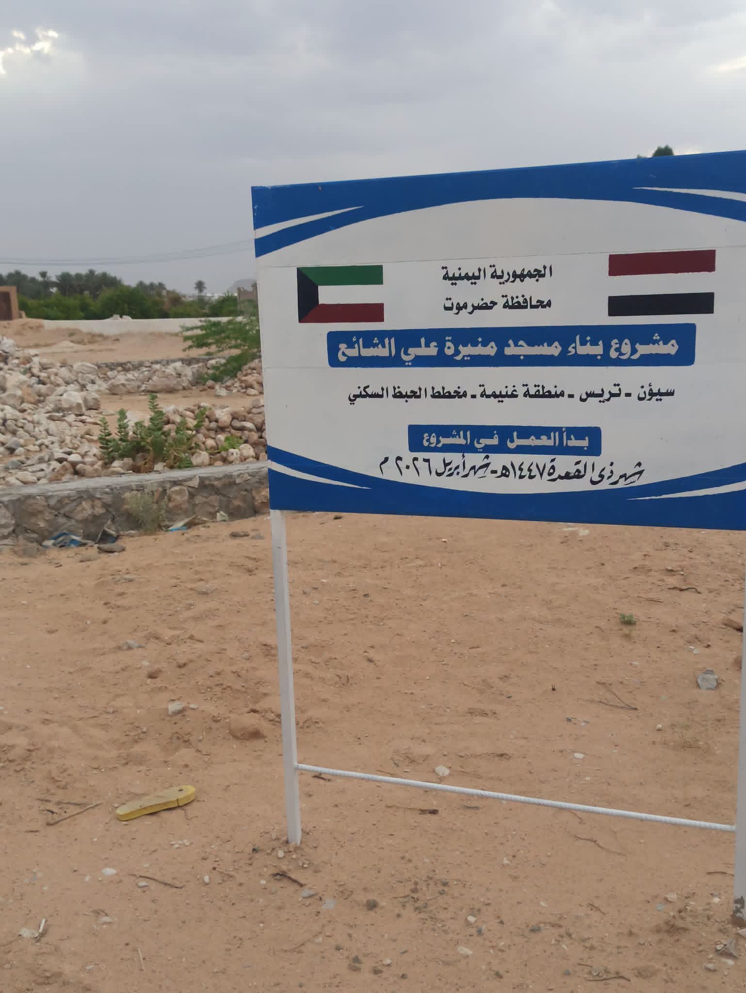 وقفة....الكويت في مخططنا