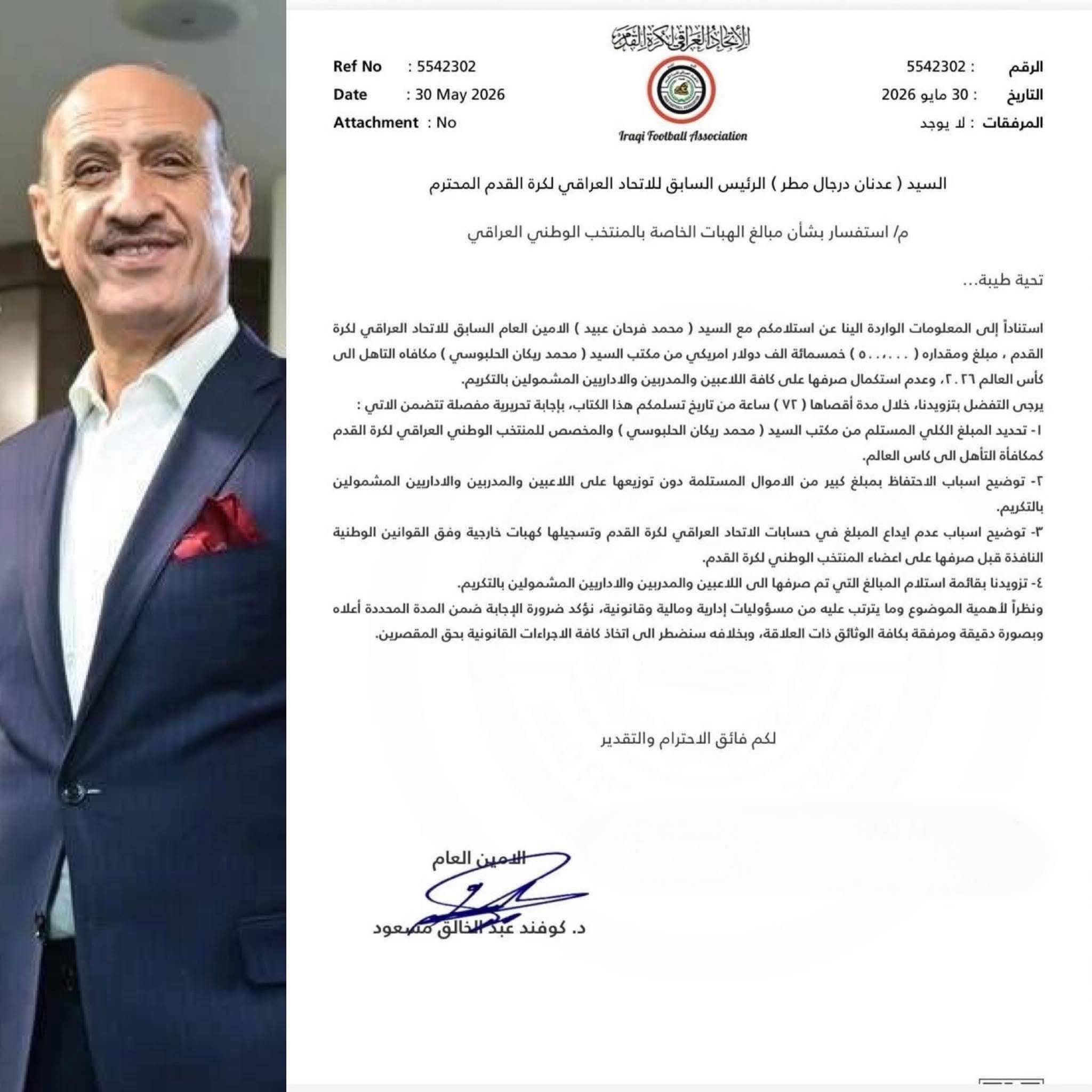 مكأفات تأهل العراق للمونديال ؟!
