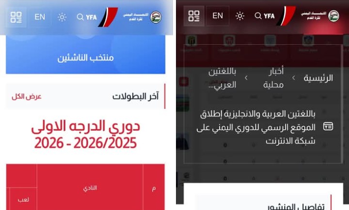 المضمون لا الديكور في لجنة اعلامية إتحاد الكرة ؟!