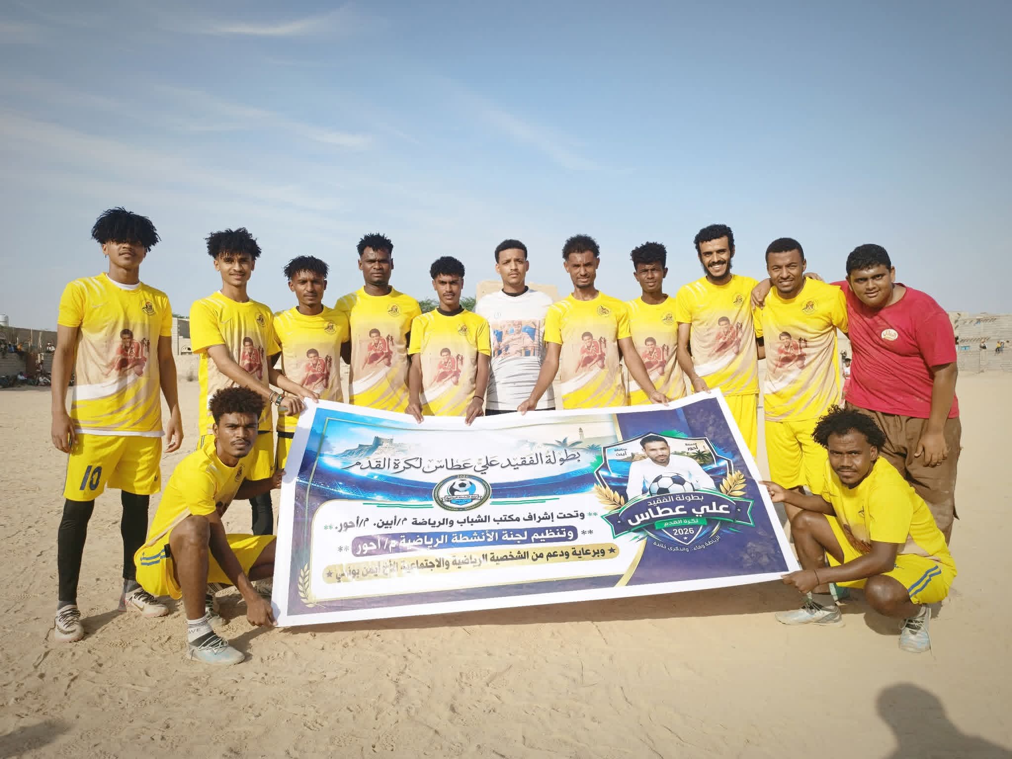 نصر الحصن يقصي شباب أحور برباعية في كأس الفقيد علي بونمي عطاس