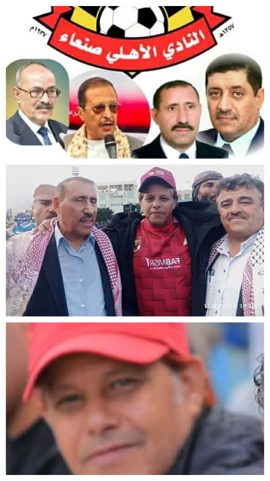 الكابتن محمد جمعان على فراش المرض منذ شهرين.. وغياب تام للدعم من أهلي صنعاء واتحاد الاجسام ووزارة الرياضة!!.