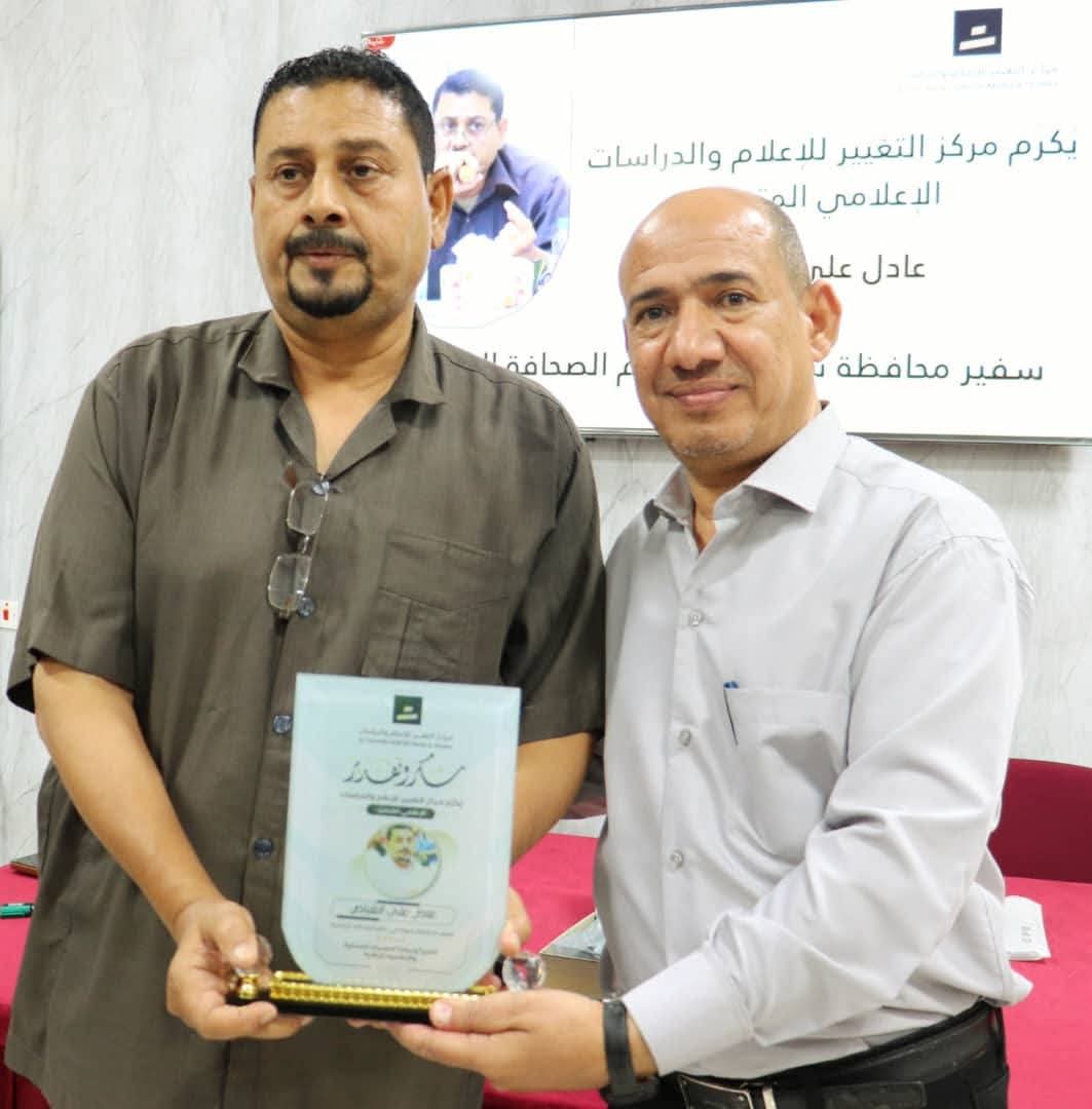 مركز التغيير للإعلام والدراسات يكرّم الإعلامي المخضرم عادل القباص .. سفير شبوة في عالم الصحافة الرياضية