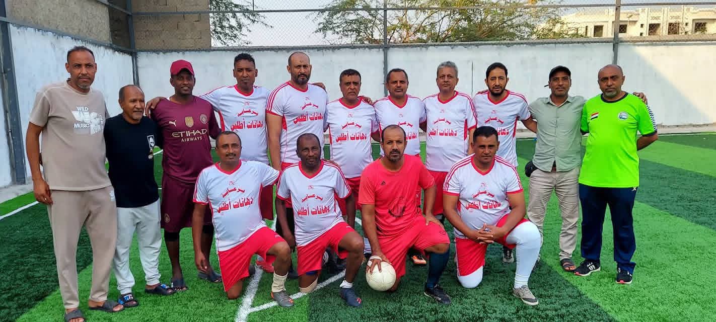 في منافسات البطولة الرمضانية لفقيدي الكرة الساحلية واليمنية . . فوز ثالث لأصدقاء الفقيد سمير عبد الجليل على حساب  أصدقاء ناجي الصباحي في فئة 50 عاماً