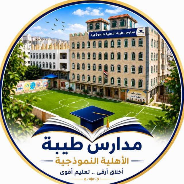 طيبة تستعد تكريم ابطالها الاوائل بطلابها المتفوقين