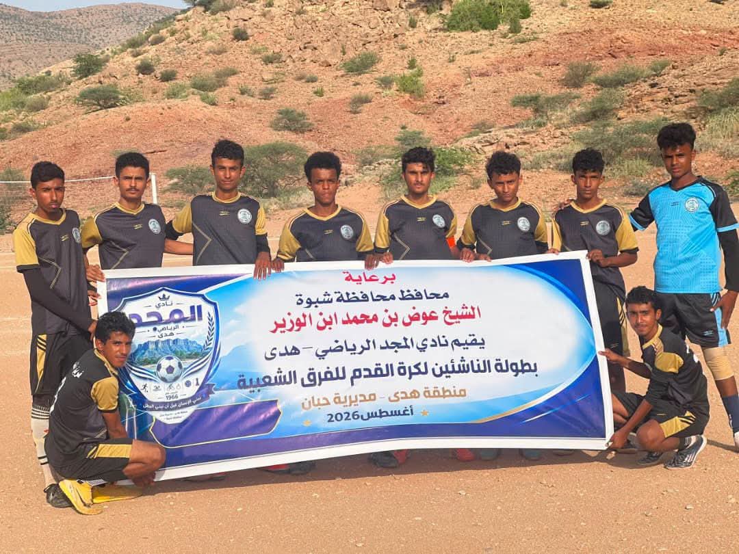 في مباراة مثيرة...الشباب يخرج بثلاث نقاط ثمينة من أمام الأنصار في بطولة الناشئين بهدى