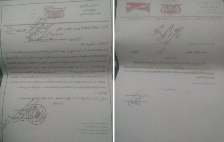 فيما المحافظ نبيل شمسان يكتفي بتوجيهات غير صريحة ...هناك من يتستر على يوسف عبدالجليل بعد ١٤ سنه في منصبه  ويمنع محاسبته نتيجة اتهاماته الباطلة لمدير مديرية شرعب الرونة السابق سعيد العقلاني
